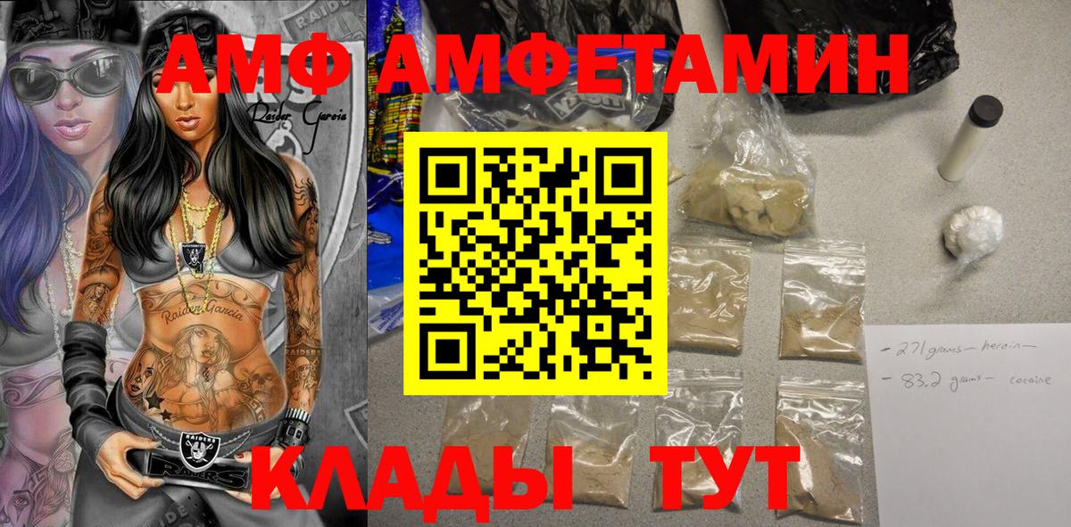 Амфетамин 97% Апатиты