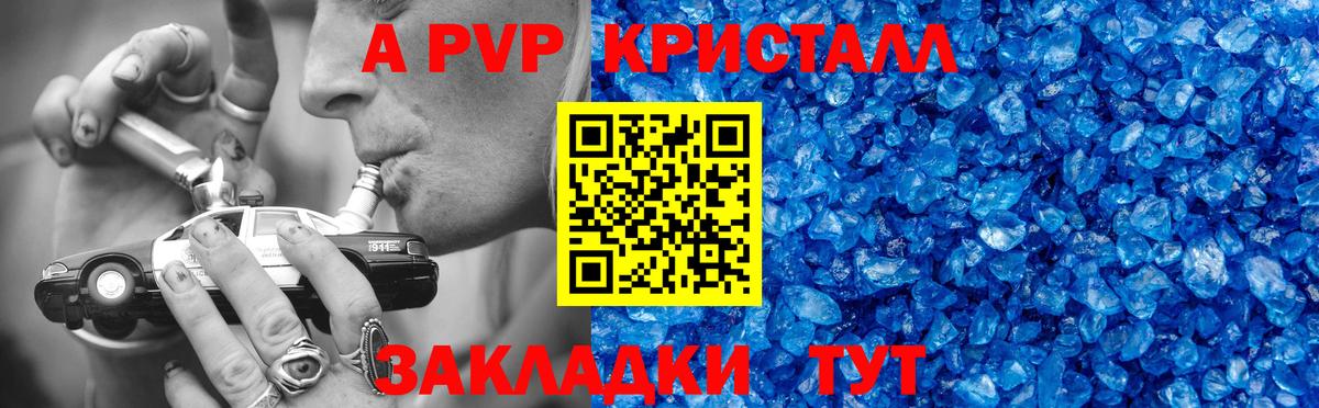 A PVP СК КРИС Апатиты
