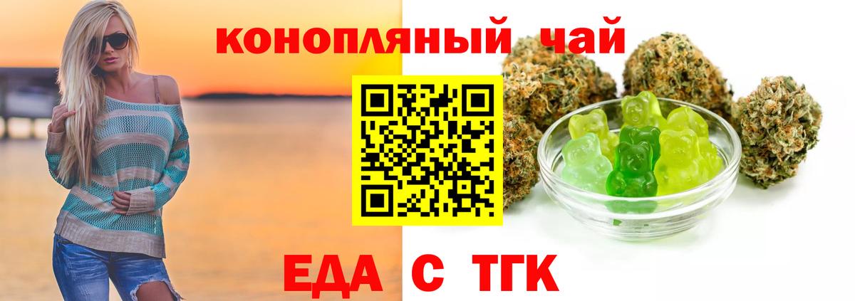 Cannafood марихуана Апатиты