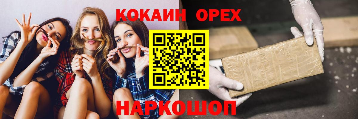 Апатиты  COCAIN 99%  Кокаин  Вход с VPN 