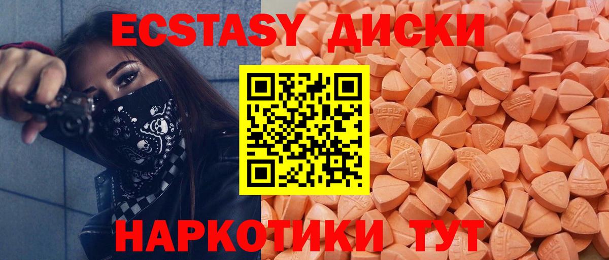 MEGA рабочий сайт  Ecstasy Punisher  Вход с VPN  Ecstasy VHQ  Апатиты 