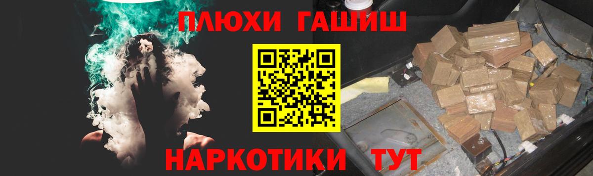 ГАШИШ гашик Апатиты