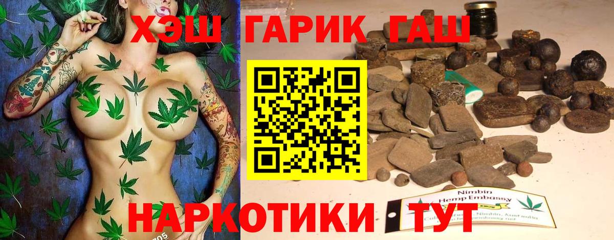 ГАШИШ убойный  ГАШИШ ice o lator  Вход с VPN  ГАШ  Апатиты 