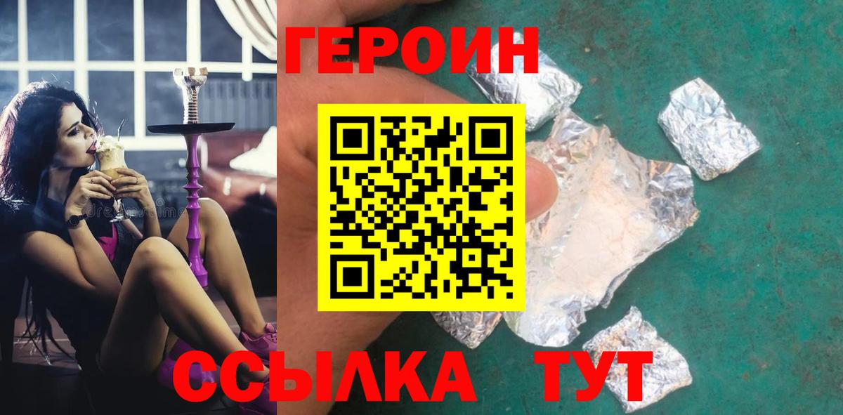 Героин VHQ Апатиты