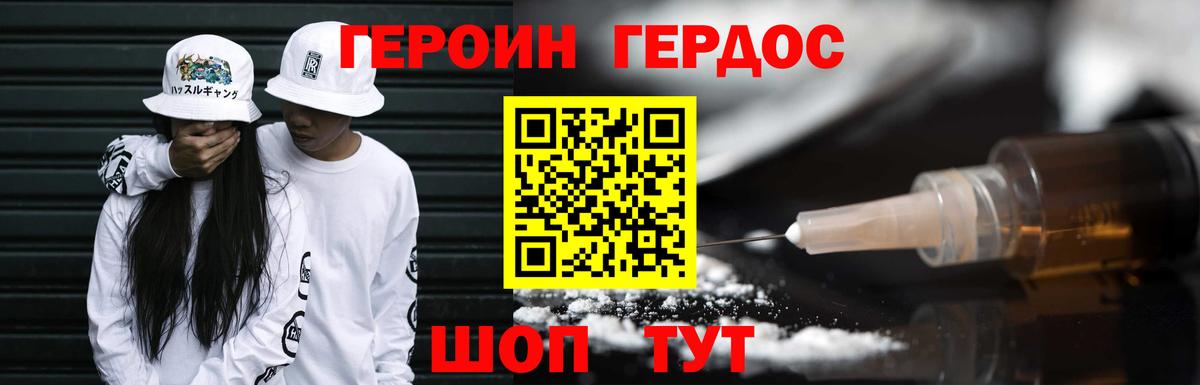Апатиты  ГЕРОИН гречка  Героин  Вход с VPN 