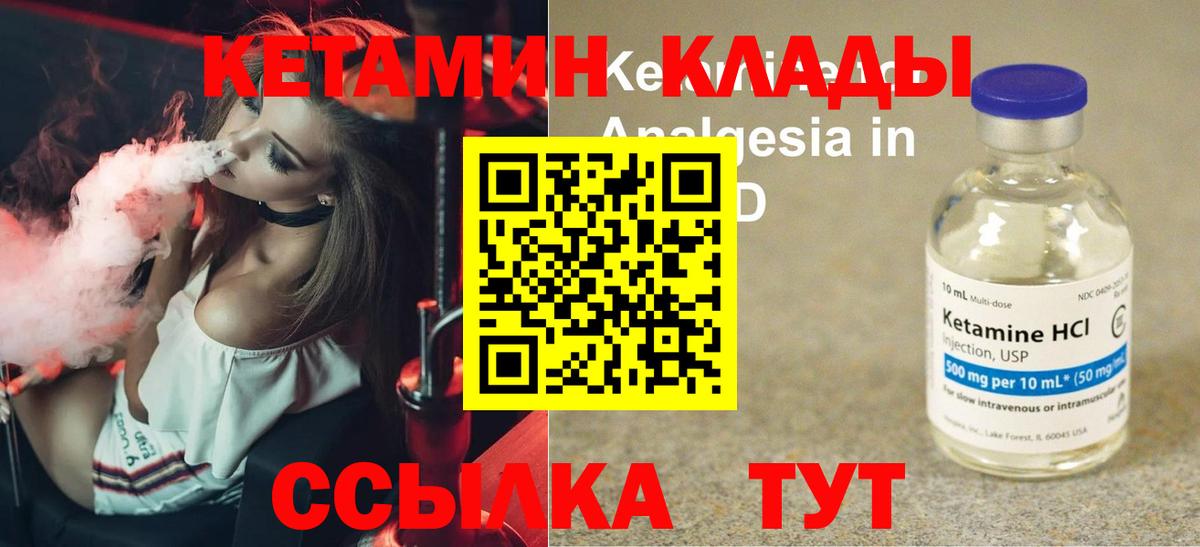 это Telegram  КЕТАМИН ketamine  Вход с VPN  Апатиты 