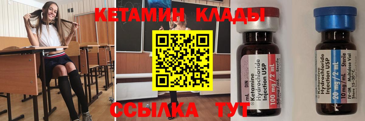 КЕТАМИН VHQ Апатиты