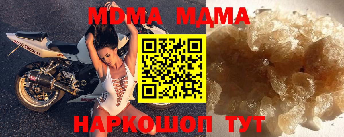 MDMA  МДМА Molly  Вход с VPN  МДМА crystal  Апатиты 