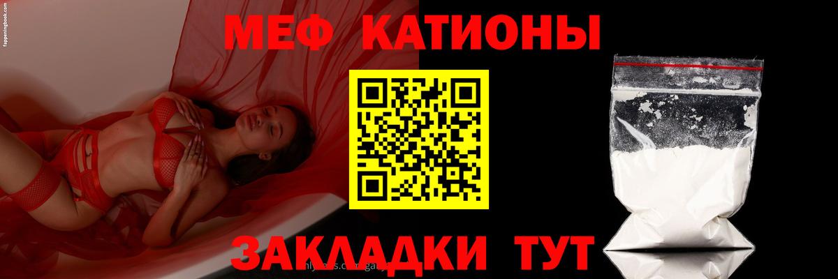 МЕФ  Мефедрон кристаллы  Вход с VPN  Апатиты  Меф кристаллы 