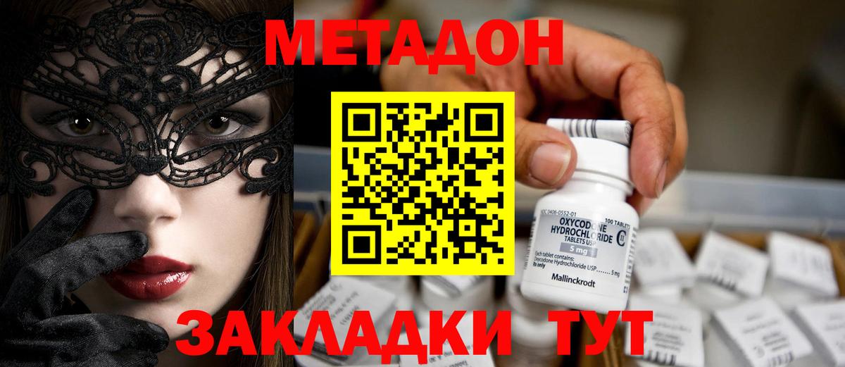 Метадон methadone  Вход с VPN  Апатиты  МЕТАДОН белоснежный 