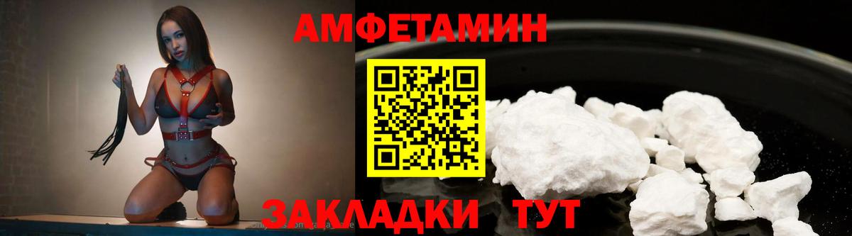 МЕТАМФЕТАМИН Methamphetamine  Вход с VPN  Апатиты 