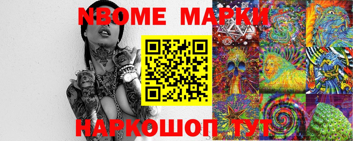 Марки 25I-NBOMe 1500мкг  Марки 25I-NBOMe 1500мкг  Вход с VPN  Марки NBOMe  Апатиты 
