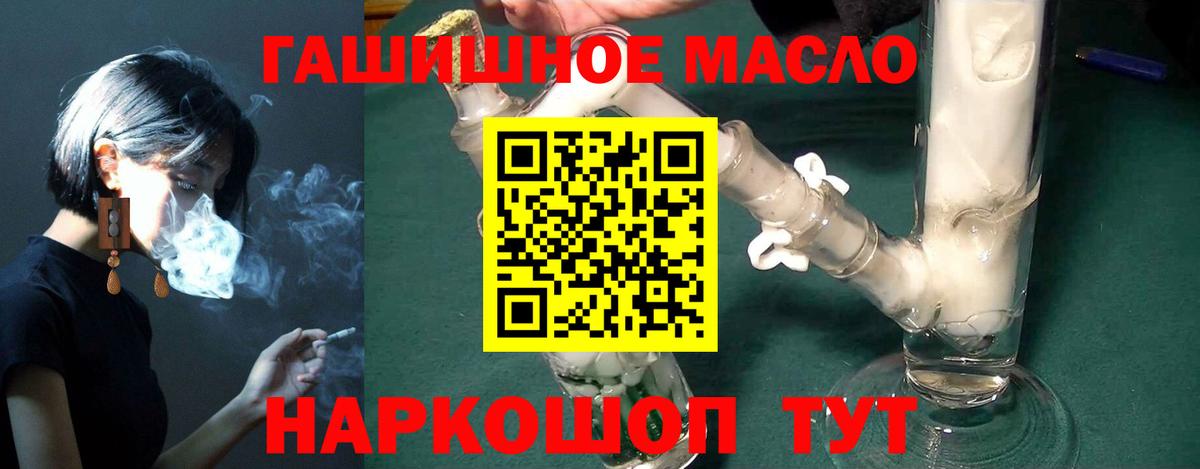 ТГК THC oil Апатиты