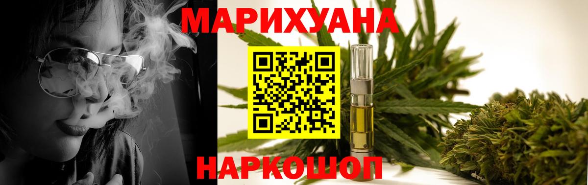 Канабис White Widow Апатиты